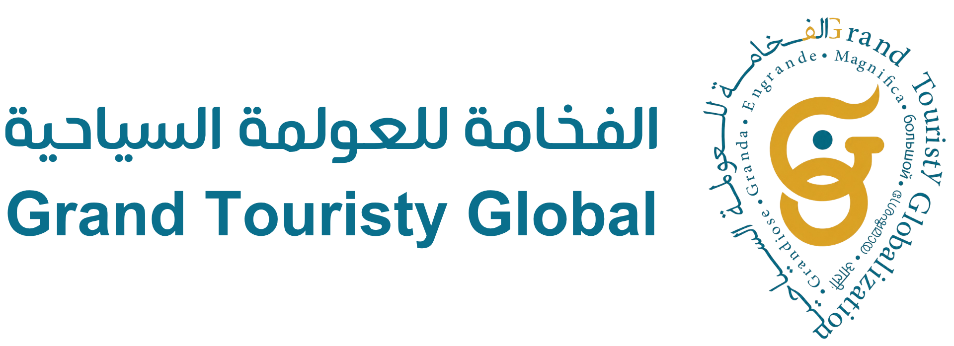 الفخامة للعولمة السياحية